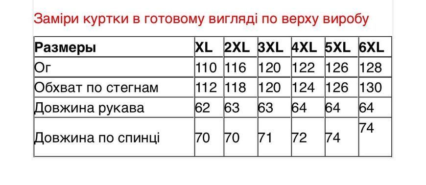 Котонова вітрівка Xl-6Xl Жовтий 346/XL фото