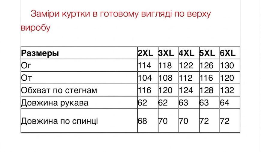 Коттоновая ветровка 2Xl-6Xl Голубой 220/2XL фото