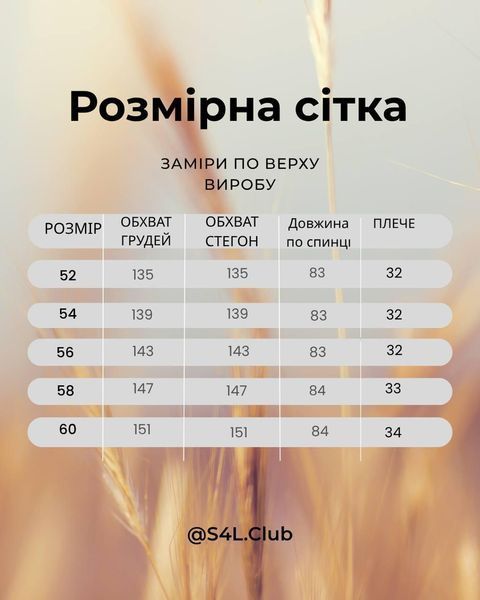 Жилет демісезонний 52-60 Капучіно 5333/52(К) фото